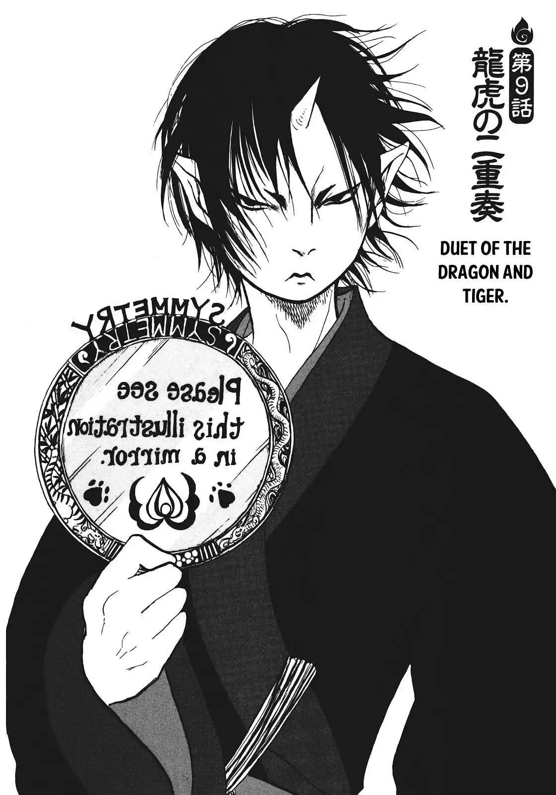 Hoozuki no Reitetsu Chapter 9 2